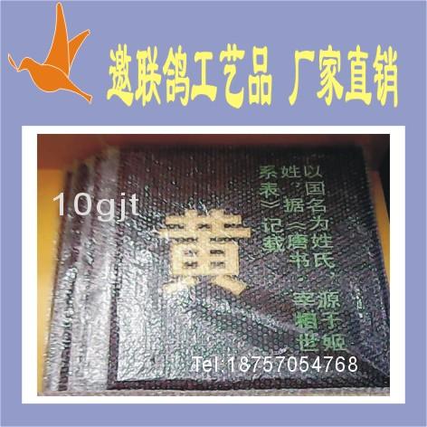 黃姓氏高檔仿紅木雕刻科室圖片