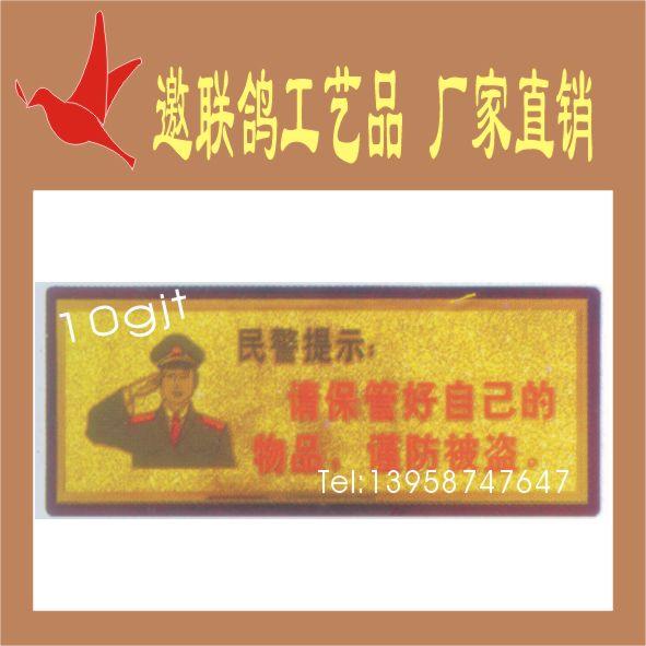 民警提示科室牌最低價標識牌圖片