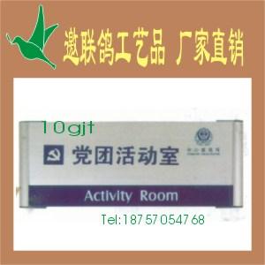 供應(yīng)烤漆類科室牌