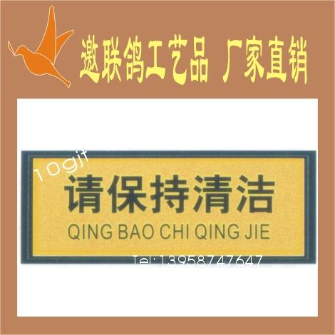 供應(yīng)工作室*價塑底金箔科室牌標(biāo)牌