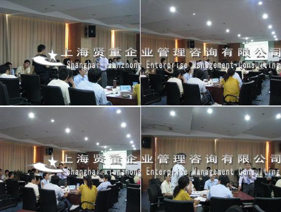 管理咨詢公司-上海賢重