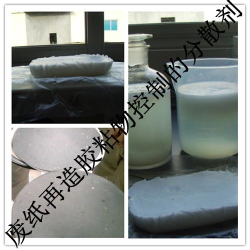 脫墨劑(紙漿膠粘分散劑廢紙?jiān)僭?  src=