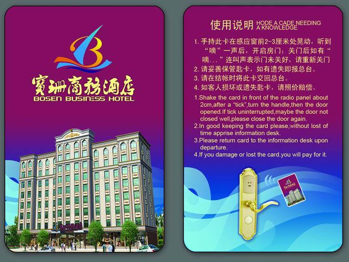 供應(yīng)肇慶VIP卡印刷,會(huì)員卡制作,從化酒店ID卡,會(huì)所VIP卡制作