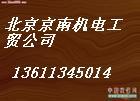 北京求购二手液压摆式剪板机【折弯机】深喉冲床