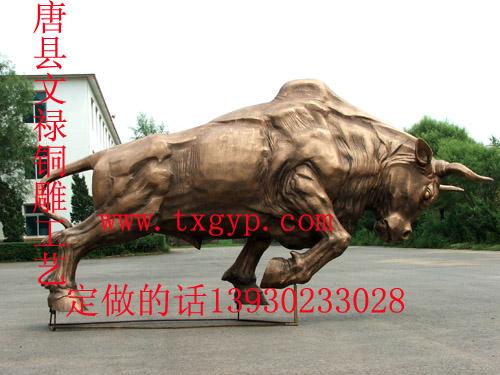 供應(yīng)加工定做開拓牛