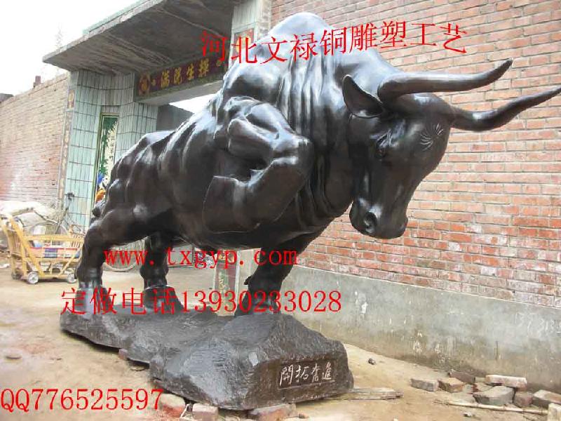 供應鑄銅股市牛、華爾街牛，開拓牛