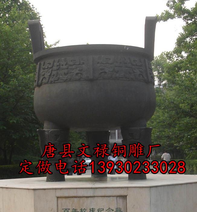 浙江青銅鼎生產(chǎn)廠家圖片/浙江青銅鼎生產(chǎn)廠家樣板圖 (2)