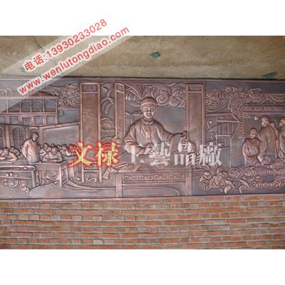 供應(yīng)銅雕浮雕鑄銅浮雕