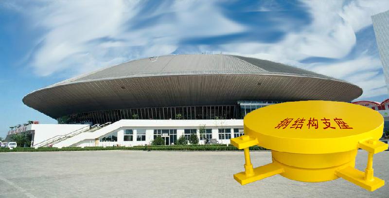 供應(yīng)大跨度屋面鋼結(jié)構(gòu)減震抗震球絞支座
