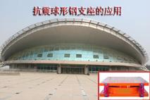 供應(yīng)固定球鉸鋼支座價(jià)格及生產(chǎn)廠家