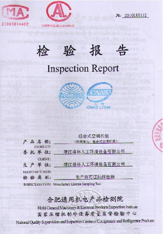 遠(yuǎn)程射流空調(diào)機(jī)組(立式)廠家-價格-供應(yīng)商