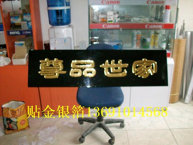 佛像貼金箔 寺廟佛堂貼金銀箔裝飾 佛像貼金箔 雕塑字貼金箔