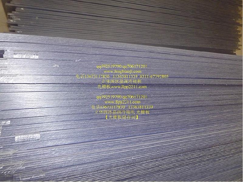 供應(yīng)石家莊a型光學(xué)材料 d型光學(xué)材料 b型光學(xué)材料 立體畫材料 鶴壁三維立體畫光柵板3d立體軟件
