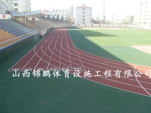 供應(yīng)混合型塑膠跑山西錦鵬體育0351-8390916