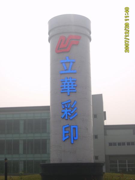 供應(yīng)專(zhuān)業(yè)制作廣告設(shè)計(jì)LED發(fā)光字