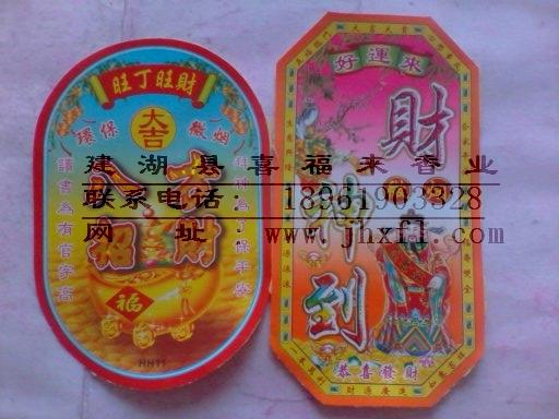 檀香商標(biāo)紙供貨點(diǎn)圖片