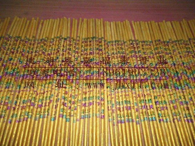 供應(yīng)棒香