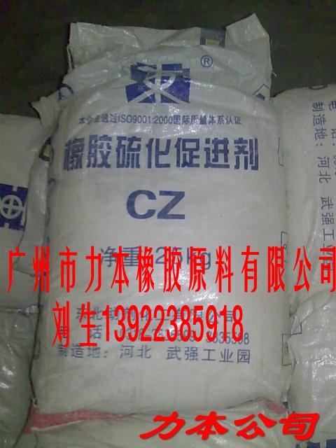 供應(yīng)浙江嘉力促進(jìn)劑CBS價(jià)格,促進(jìn)劑CBS電話,促進(jìn)劑CBS批發(fā)