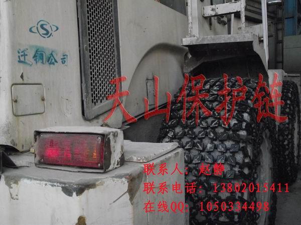 輪胎保護(hù)鏈圖片/輪胎保護(hù)鏈樣板圖 (3)