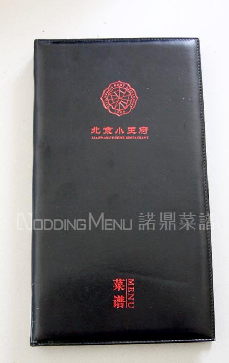 皮革菜譜廠家圖片