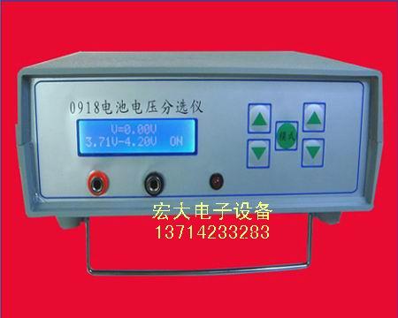 供應(yīng)電池電壓分選儀 CS-0918電池電壓分選儀電池電壓篩選儀