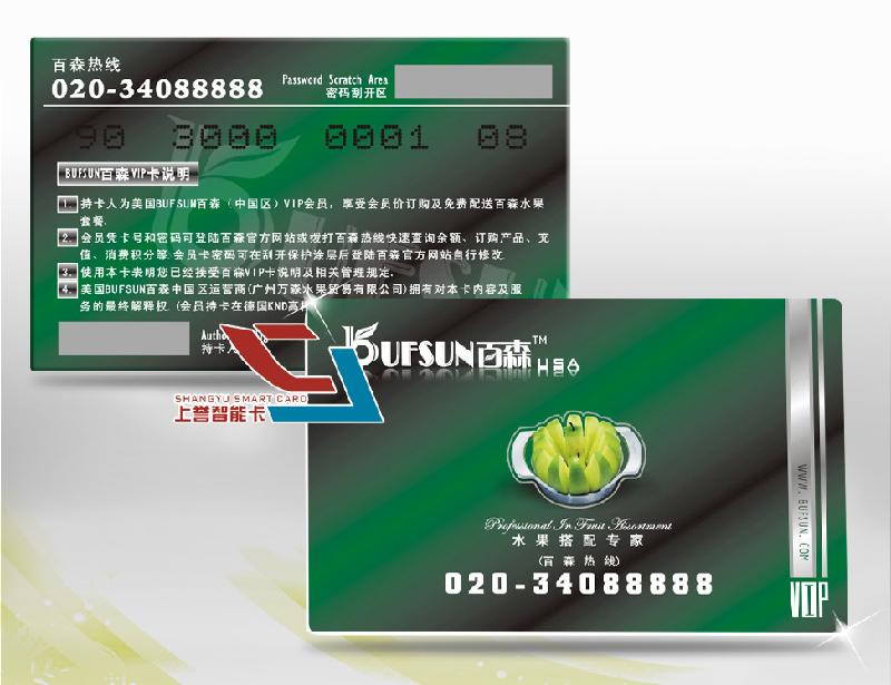 上譽智能卡三重保證圖片/上譽智能卡三重保證樣板圖 (2)
