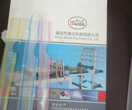 供應溫州腸衣袋設備廠家/溫州美達腸衣供制造商