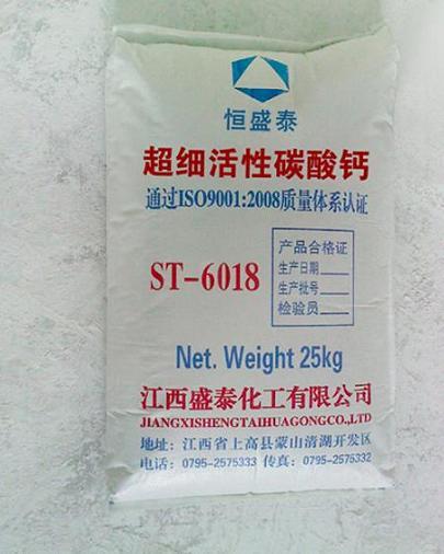 供應(yīng)涂料*活性重鈣