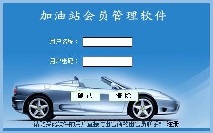 供應寧夏銀川加油站加油卡管理軟件凱新加油站管理軟件