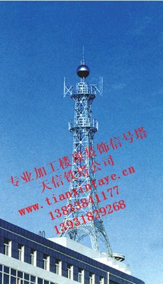 供應(yīng)工藝避雷塔,樓頂裝飾塔,樓頂通訊塔,樓頂造型塔,鋼結(jié)構(gòu)鐵塔