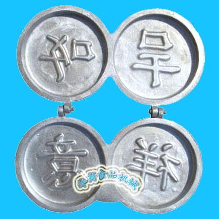供應(yīng)吉祥如意餅?zāi)＞?、山東吉祥如意餅?zāi)＞摺⒋筮B吉祥如意餅?zāi)＞?  src=