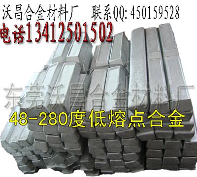 138易熔合金圖片