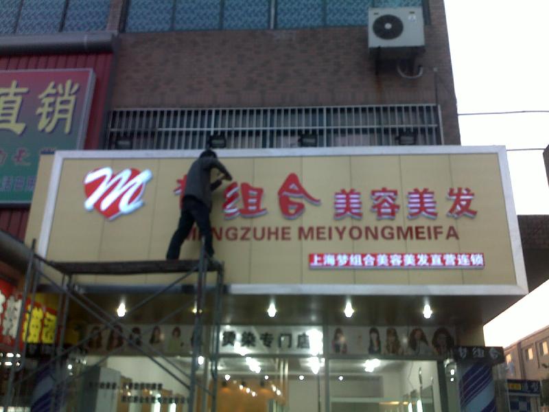 上海市上海店面装修门面装修门店装修厂家