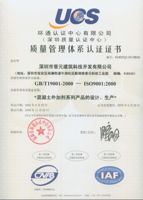 供應(yīng)廣州防水砂漿改性劑，聚合物水泥砂漿防水劑