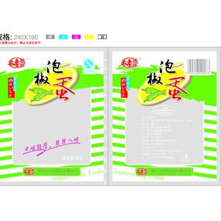 供應土老爹茶葉蛋五香鹵蛋火熱招商中