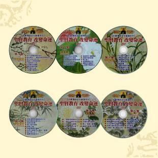 供應免費結(jié)緣圣賢教育改變命運傳統(tǒng)文化