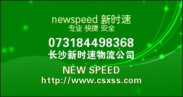 长沙到（至）都江堰钢琴，电器，家具，托运运输公司