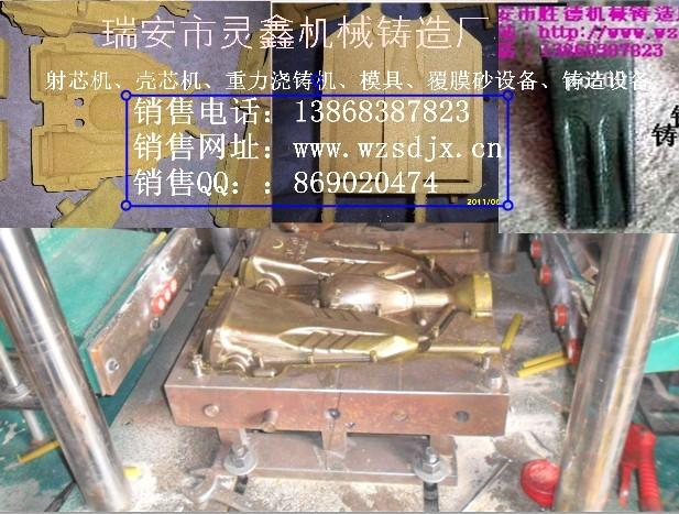 供應(yīng)砂芯鑄造模具、鑄造泥芯設(shè)備、打砂機、射砂機、覆膜砂制造機廠家