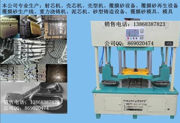 勝德鑄造廠是唯一一家射芯機(jī)的廠家圖片