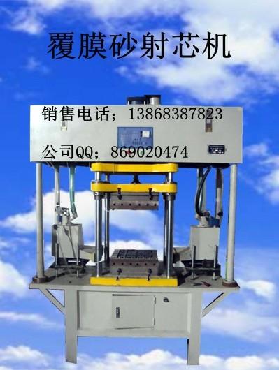 供應(yīng)殼芯機(jī)廠家、殼型機(jī)、制造機(jī)、砂型鑄造機(jī)、造殼機(jī)、制殼機(jī)、打砂機(jī)