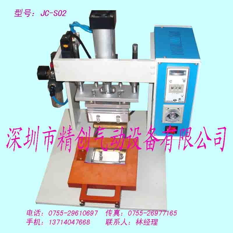 供應(yīng)小型氣動(dòng)熱壓機(jī)