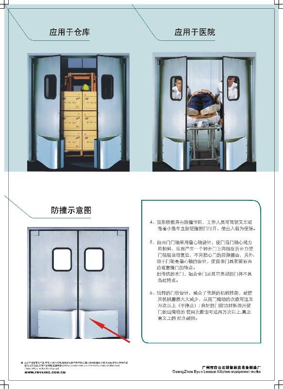 供應(yīng)廠家供應(yīng)叉車通道防撞門報(bào)價