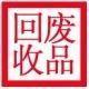 西安廢鐵回收，西安廢銅回收，西安金屬回收