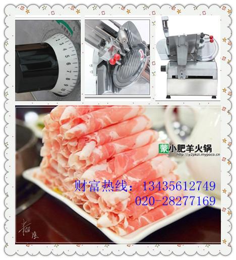 凍肉切片機(jī),羊肉切片機(jī),切羊肉卷機(jī),刷羊肉切片機(jī),廣東羊肉切片機(jī)