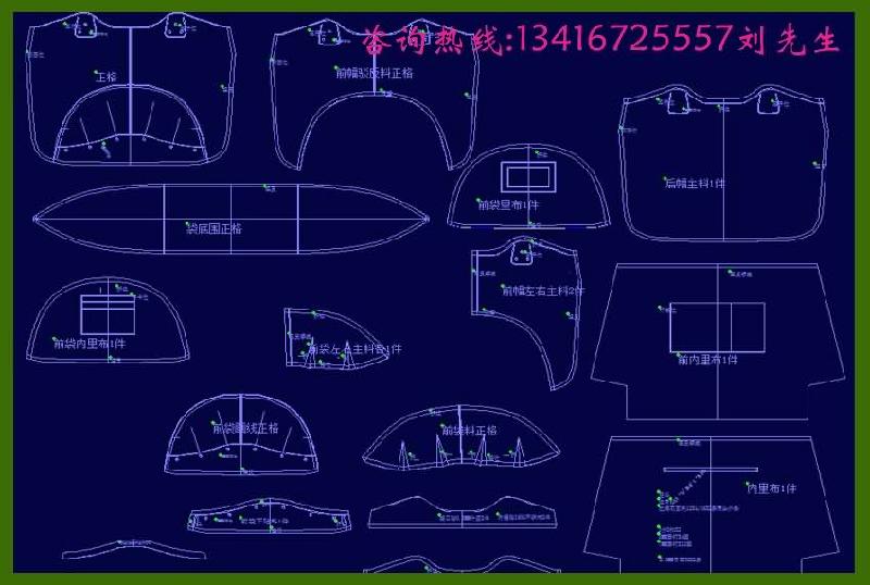 手袋CAD出格软件试用13416725557供应手袋CAD出格软件试用13416725557