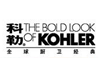 KOHLER科勒马桶进水阀维修销售与更换021-65195301图片