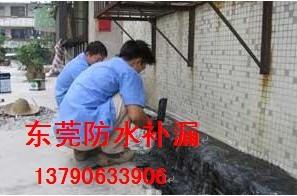 厚街防水補(bǔ)漏公司 東莞防水補(bǔ)漏公司厚街補(bǔ)漏公司