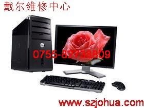 戴爾電腦維修中心圖片