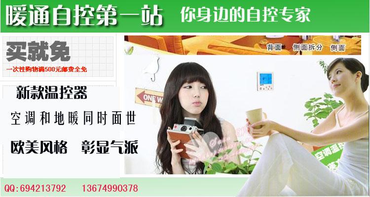 供應(yīng)中央空調(diào)末端、溫控器開關(guān)、液晶溫控器、風(fēng)機(jī)盤管溫控器背光顯示