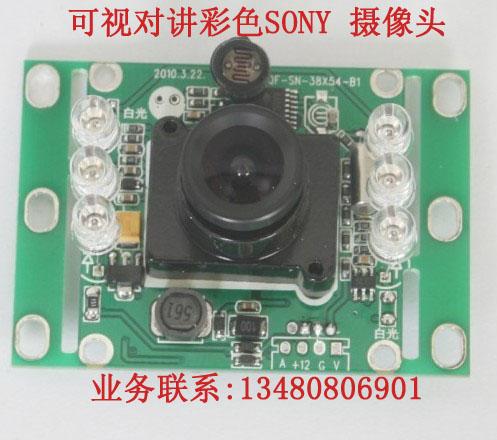 供应彩色SONY摄像头600线